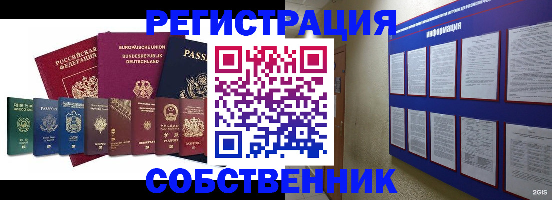 прописка для кредита в Самарской области